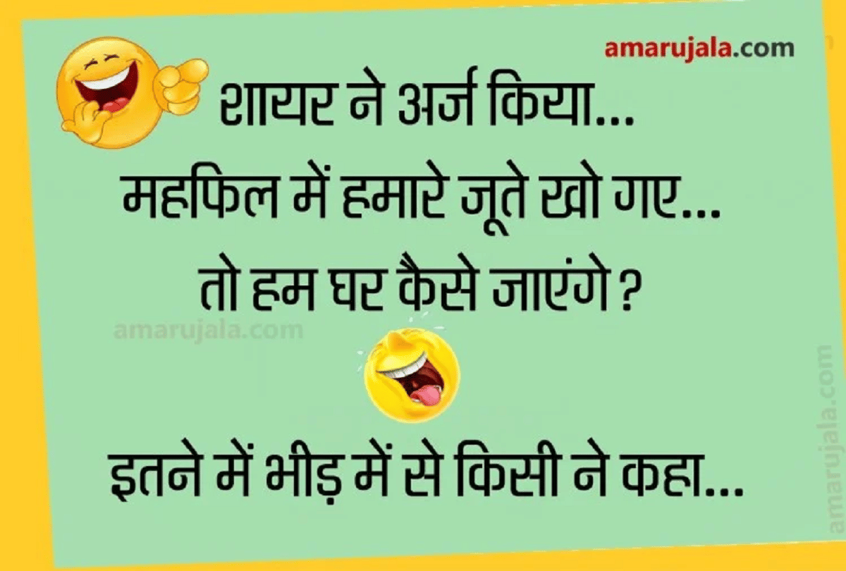 jokes shayari