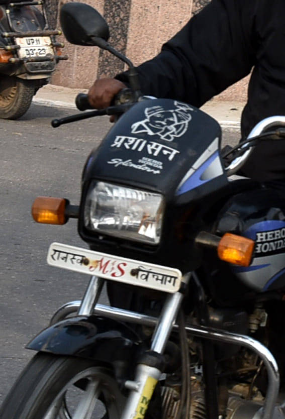 सहारनपुर में लग बाइक पर लिखा प्रशासन सहारनपुर में लग बाइक पर लिखा प्रशासन