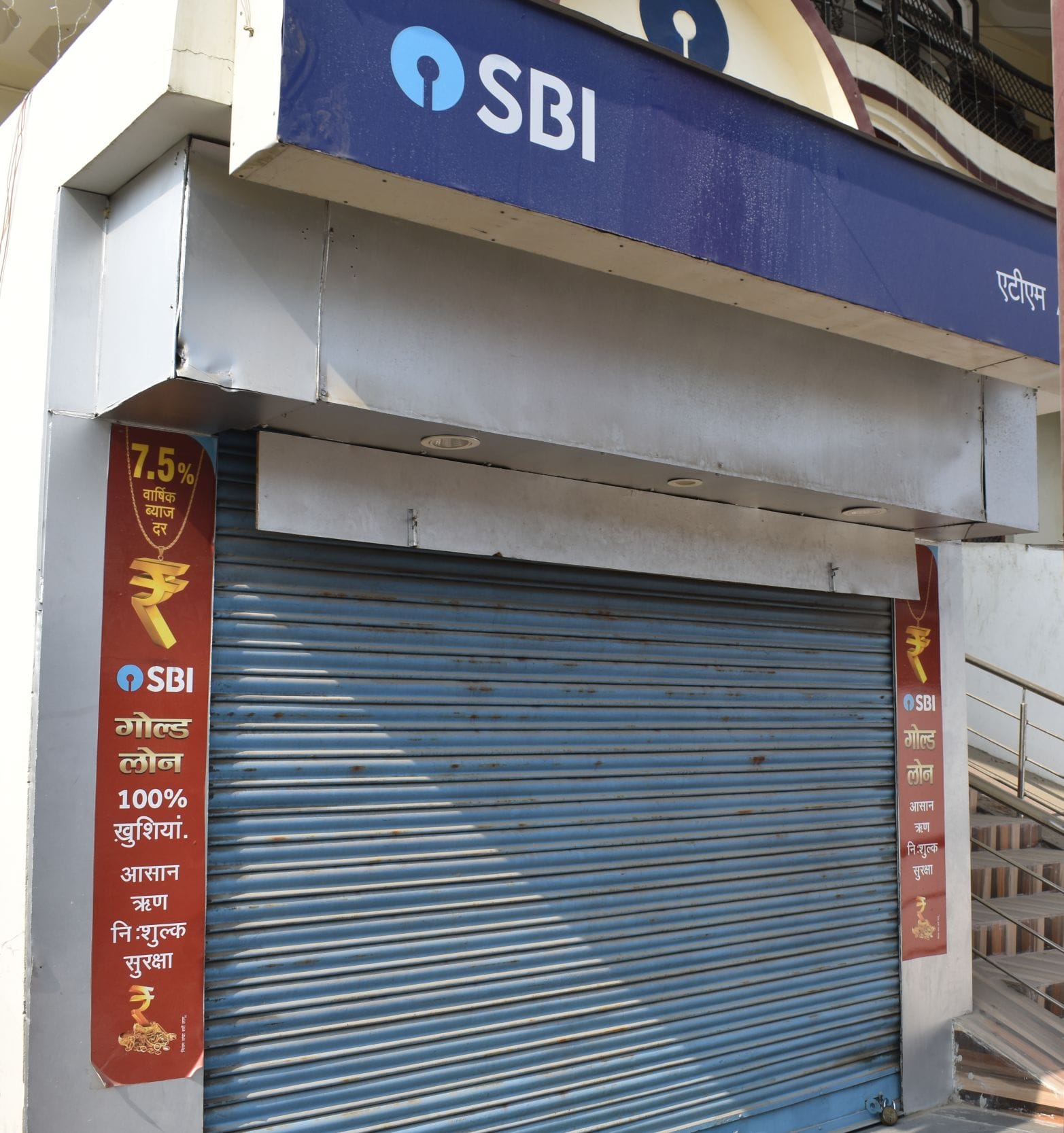 हर के सिविल लाइन के एसबीआई कृषि शाखा का बूथ भी मिला बंद