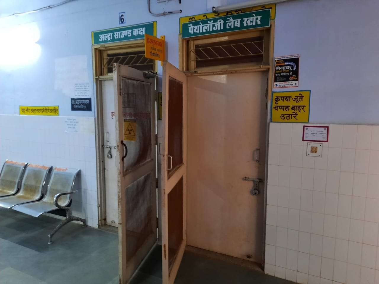 जिला अस्पताल में अल्ट्रासाउंड कक्ष व पैथोलॉजी कक्ष में लगा ताला जिला अस्पताल में अल्ट्रासाउंड कक्ष व पैथोलॉजी कक्ष में लगा ताला