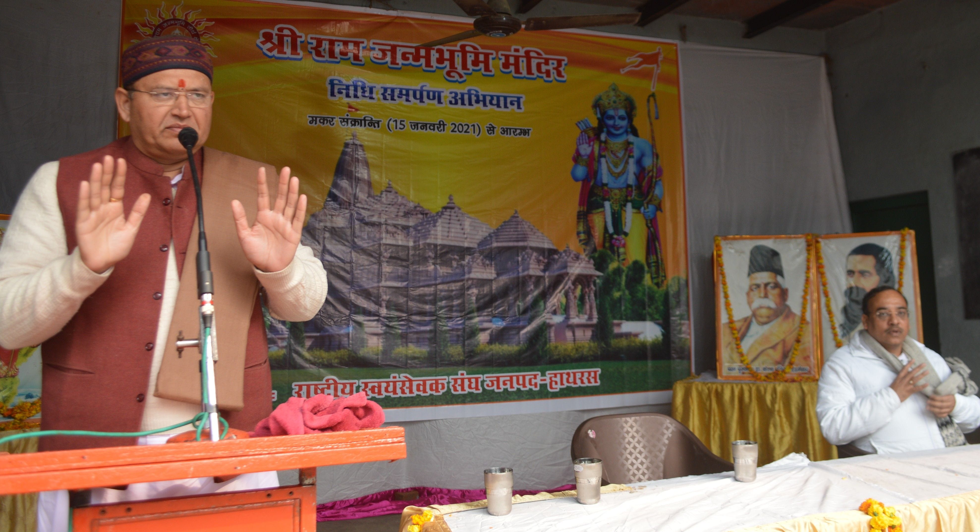 डीआरबी इंटर कॉलेज में आयोजित आरएसएस के कार्यक्रम को संबोधित करते मुख्य अतिथि। डीआरबी इंटर कॉलेज में आयोजित आरएसएस के कार्यक्रम को संबोधित करते मुख्य अतिथि।