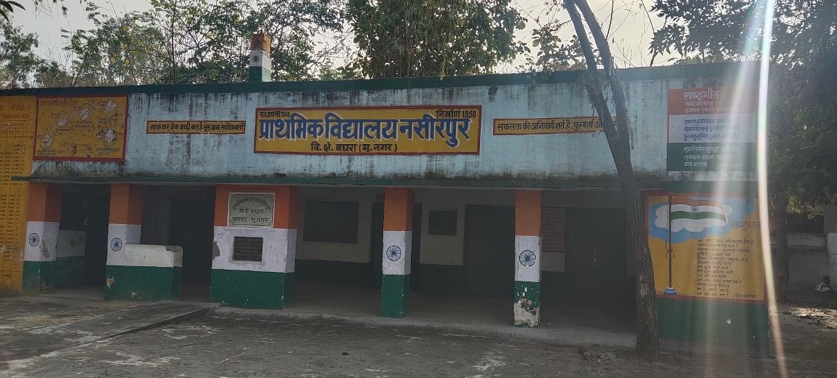 बघरा ब्लाक के गांव नसीरपुर का प्राइमरी स्कूल।