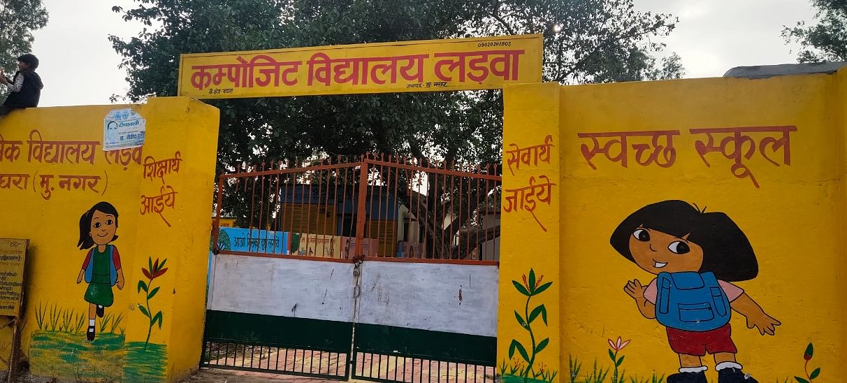 लड़वा गांव का कंपोजिट स्कूल, जिसमें बिल्डिंग जर्जर है। लड़वा गांव का कंपोजिट स्कूल, जिसमें बिल्डिंग जर्जर है।
