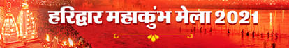 Kumbh Mela