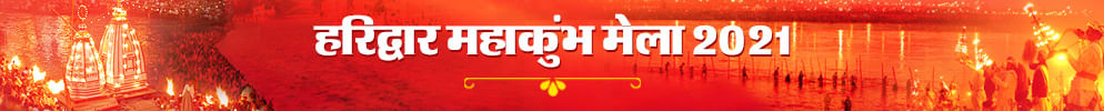 Kumbh Mela