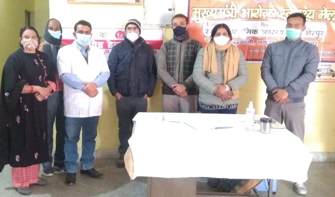 2 पुरकाजी की शेरपुर खादर पीएचसी पर मुख्य मंत्री अरोग्य मेले में मौजूद स्वास्थय कर्मी 2 पुरकाजी की शेरपुर खादर पीएचसी पर मुख्य मंत्री अरोग्य मेले में मौजूद स्वास्थय कर्मी
