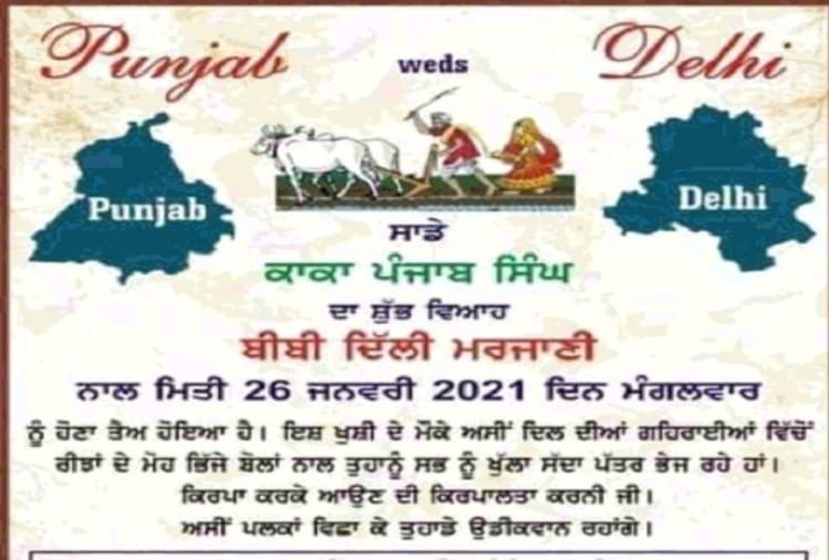 ‘दिल्ली मरजानी’ और ‘पंजाब सिंह’ की शादी का कार्ड सोशल मीडिया में वायरल