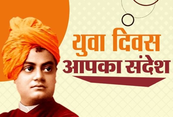 लखनऊ से सरिता त्रिपाठी का युवा दिवस पर कविता के माध्यम से संदेश - Vimarsana News