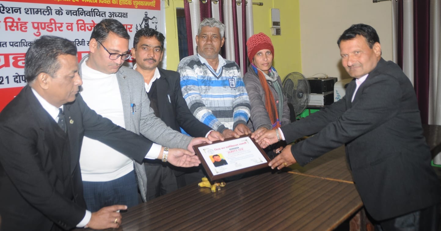 शामली कलक्ट्रेट बार भवन में आयोजित शपथ ग्रहण समारोह में बार अध्यक्ष ठाकुर रामपाल सिंह को प्रमाण शामली कलक्ट्रेट बार भवन में आयोजित शपथ ग्रहण समारोह में बार अध्यक्ष ठाकुर रामपाल सिंह को प्रमाण