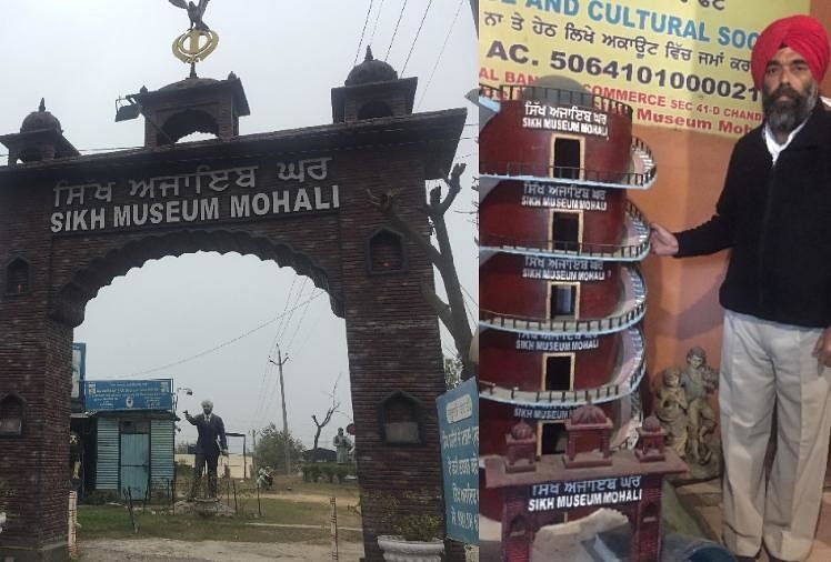 पंजाब के मोहाली में बना सिख म्यूजियम।