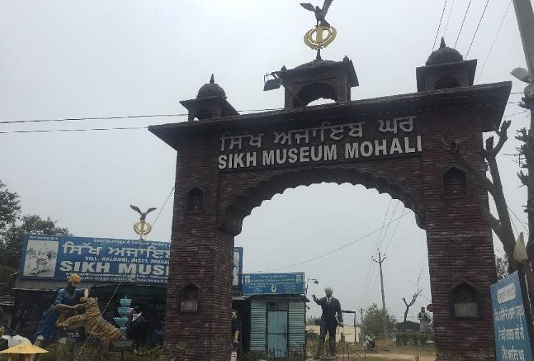 सिख म्यूजियम।