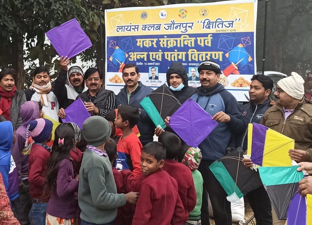 मकर संक्रान्ति पर्व के मौके पर बच्चों को पंतग बांटते लायन्स क्लब क्षितिज के सदस्य। मकर संक्रान्ति पर्व के मौके पर बच्चों को पंतग बांटते लायन्स क्लब क्षितिज के सदस्य।