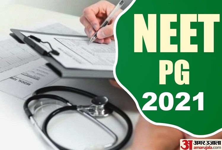 Neet Pg 2021 Komite Konseling Medis Konseling (mcc) Akan Memulai Pendaftaran Pada 25 Oktober