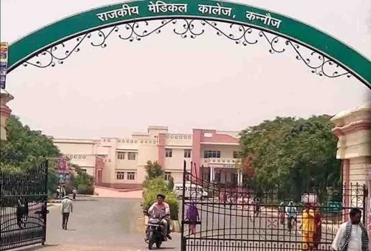 यूपी: कन्नौज मेडिकल कॉलेज में करोड़ों का गोलमाल, जांच में मिली गड़बड़ी, तब भी उसी एजेंसी को काम कन्नौज मेडिकल कॉलेज
