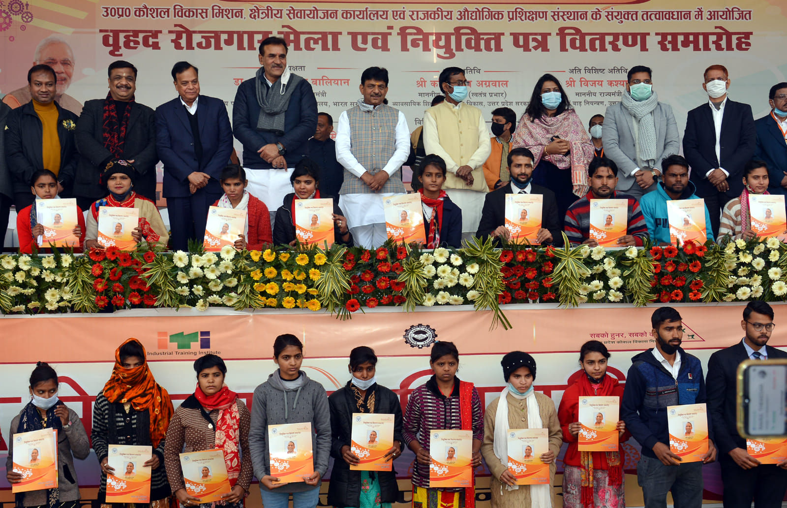 श्रीराम कालेज में आयोजित रोजगार मेला में नियुक्ति पत्र देते राज्यमंत्री व विधायक। श्रीराम कालेज में आयोजित रोजगार मेला में नियुक्ति पत्र देते राज्यमंत्री व विधायक।