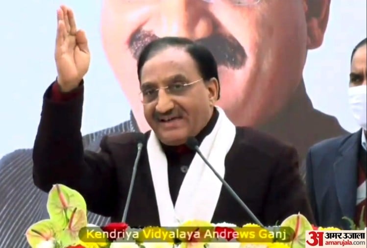 Education Minister Nishank Live Interaction With The Students Of Kendriya Vidyalaya - केंद्रीय शिक्षा मंत्री निशंक ने केंद्रीय विद्यालय के छात्रों से किया संवाद, कही ये बड़ी बातें - Vimarsana News