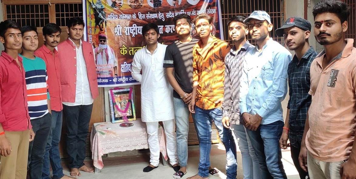 कासगंज में महाराणा प्रताप की पुण्य तिथि मनाते करणीसेना के पदाधिकारी व कार्यकर्ता कासगंज में महाराणा प्रताप की पुण्य तिथि मनाते करणीसेना के पदाधिकारी व कार्यकर्ता