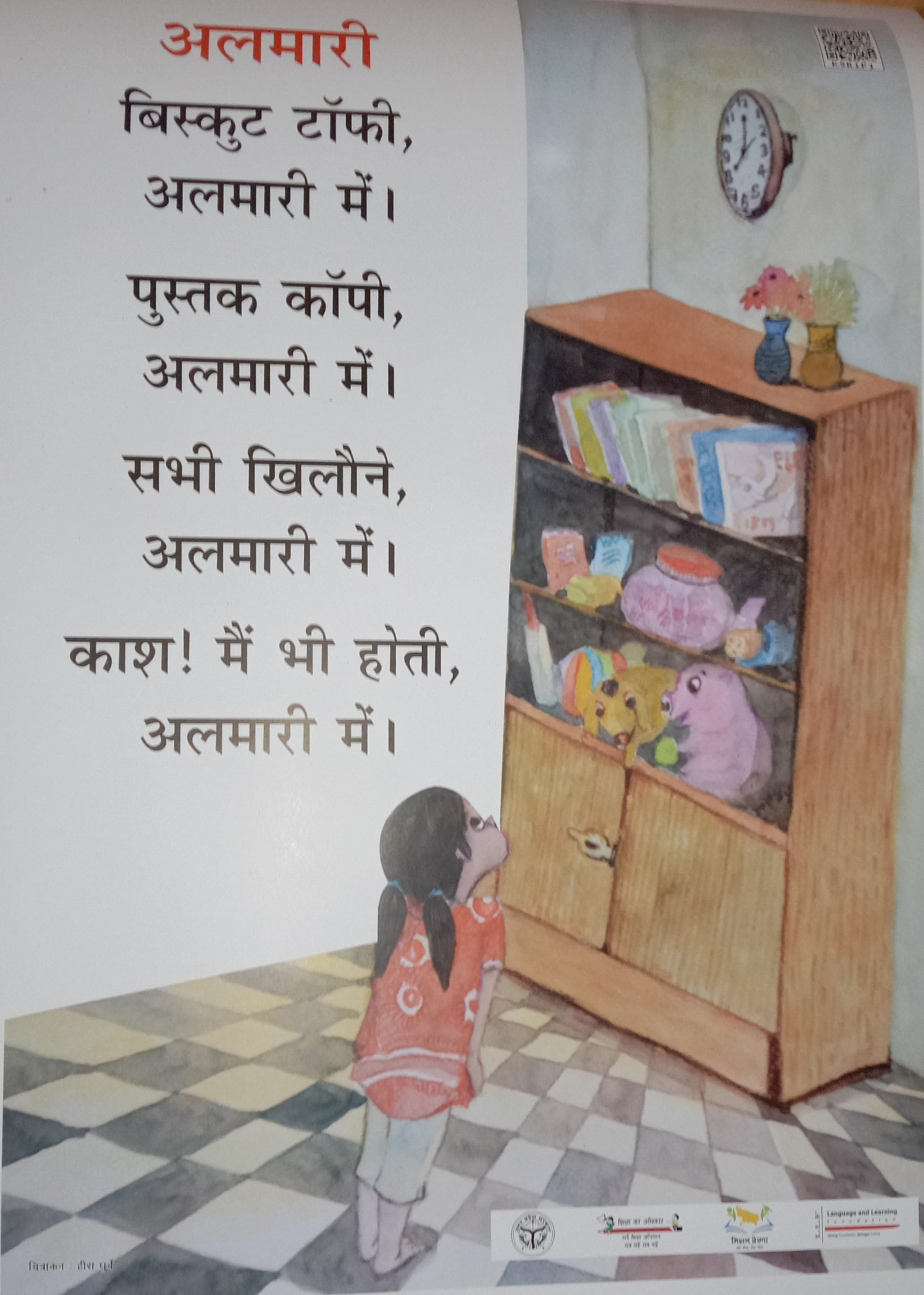 एनसीईआरटी से विद्यालयों के लिए आई प्रिंट सामग्री।