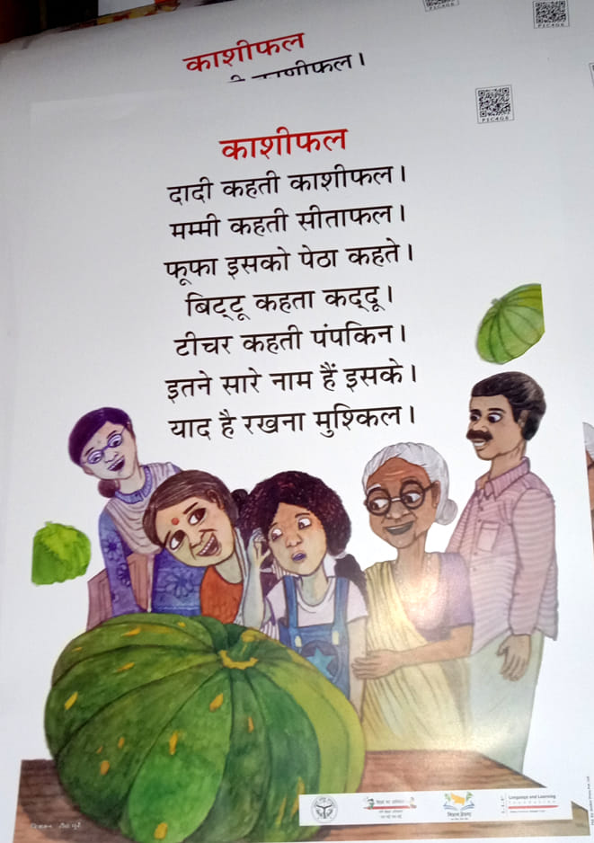 प्रिंट सामग्री पर इस तरह की कविताएं।