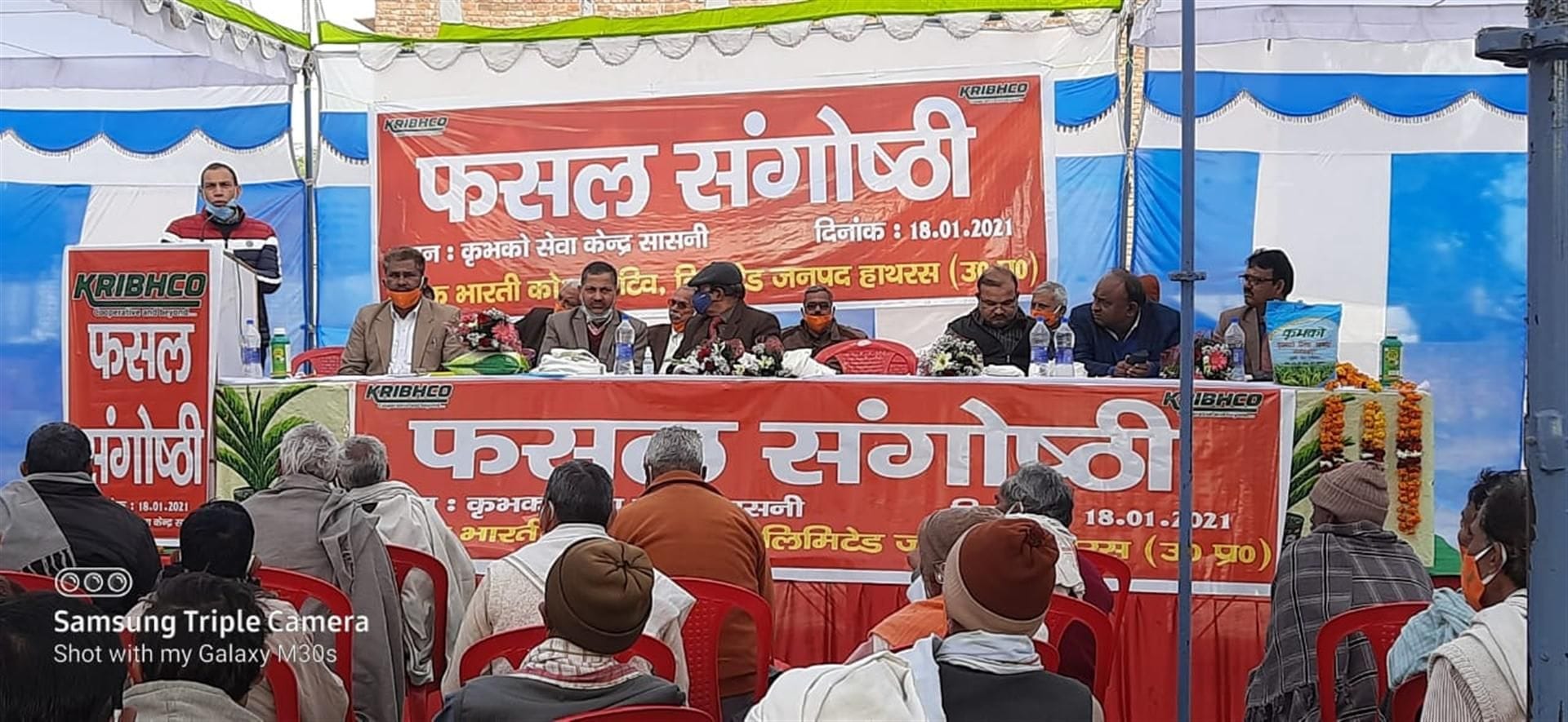 फसल संगोष्ठी में मंचासीन अतिथि। फसल संगोष्ठी में मंचासीन अतिथि।