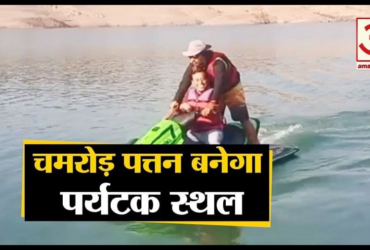 Punjab News: Chamrod Patan Of Pathankot Develop As Adventure Tourism