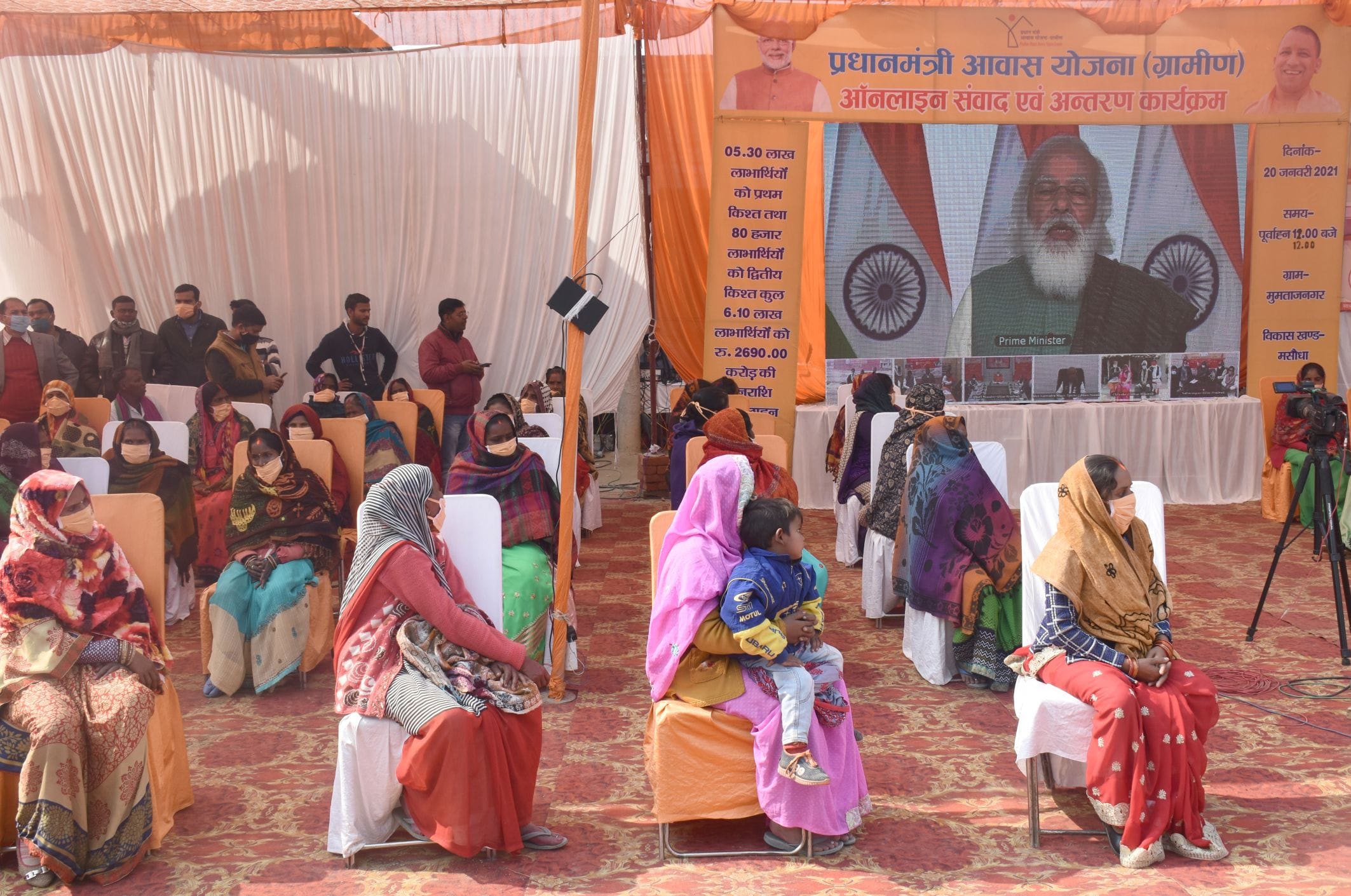 अयोध्या-मसौधा ब्लाक के मुमताजनगर में प्रधानमंत्री के आवास योजना के कार्यक्रम को ऑनलाइन संबोधित अयोध्या-मसौधा ब्लाक के मुमताजनगर में प्रधानमंत्री के आवास योजना के कार्यक्रम को ऑनलाइन संबोधित