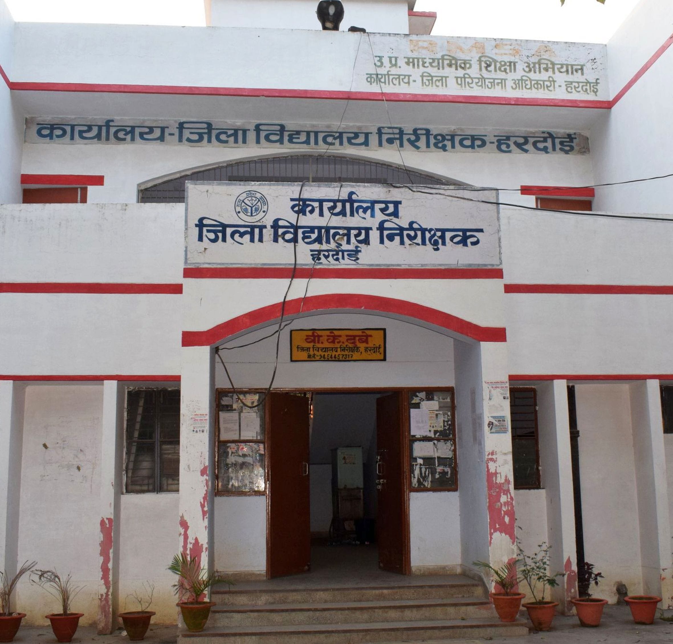 फोटो-30-नई केंद्र नीति आने से फिर तैयारियों में लगा डीआईओएस कार्यालय। संवाद फोटो-30-नई केंद्र नीति आने से फिर तैयारियों में लगा डीआईओएस कार्यालय। संवाद