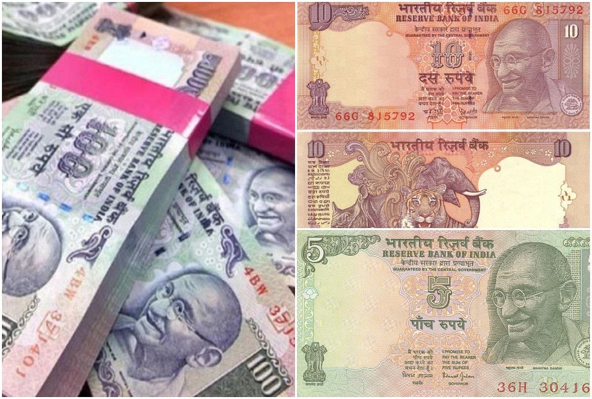 Old 100, 10 And 5 Rupee Notes Will Not Remain In Circulation After March -  मार्च के बाद नहीं चलेंगे पुराने 100, 10 और 5 रुपये के नोट, पढ़ें पूरी खबर -  Amar Ujala Hindi News Live