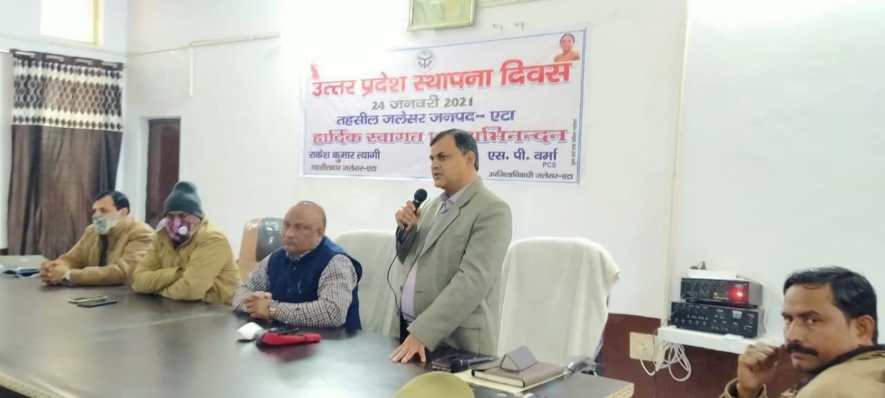 लेसर में यूपी स्थापना दिवस पर मंचासीन अधिकारी ।संवाद लेसर में यूपी स्थापना दिवस पर मंचासीन अधिकारी ।संवाद
