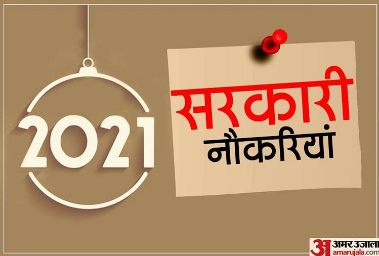 Questions d’examen Ro/aro de la Haute Cour d’Allahabad-safalta – Examen de la Haute Cour d’Allahabad 2021 : Pratiquez ces questions avant l’examen ro/aro, toutes ces questions ont été posées dans le recrutement 2016