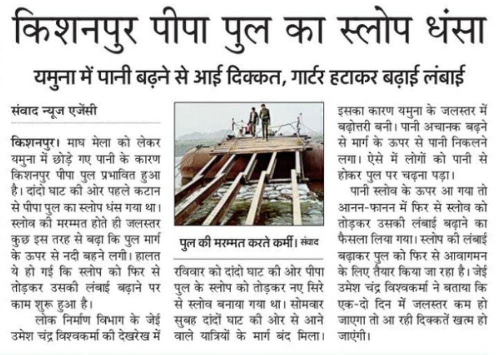 14 जनवरी को अमर उजाला में प्रकाशित खबर की पीडीएफ 14 जनवरी को अमर उजाला में प्रकाशित खबर की पीडीएफ
