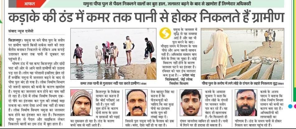 18 जनवरी को अमर उजाला में प्रकाशित खबर की पीडीएफ 18 जनवरी को अमर उजाला में प्रकाशित खबर की पीडीएफ