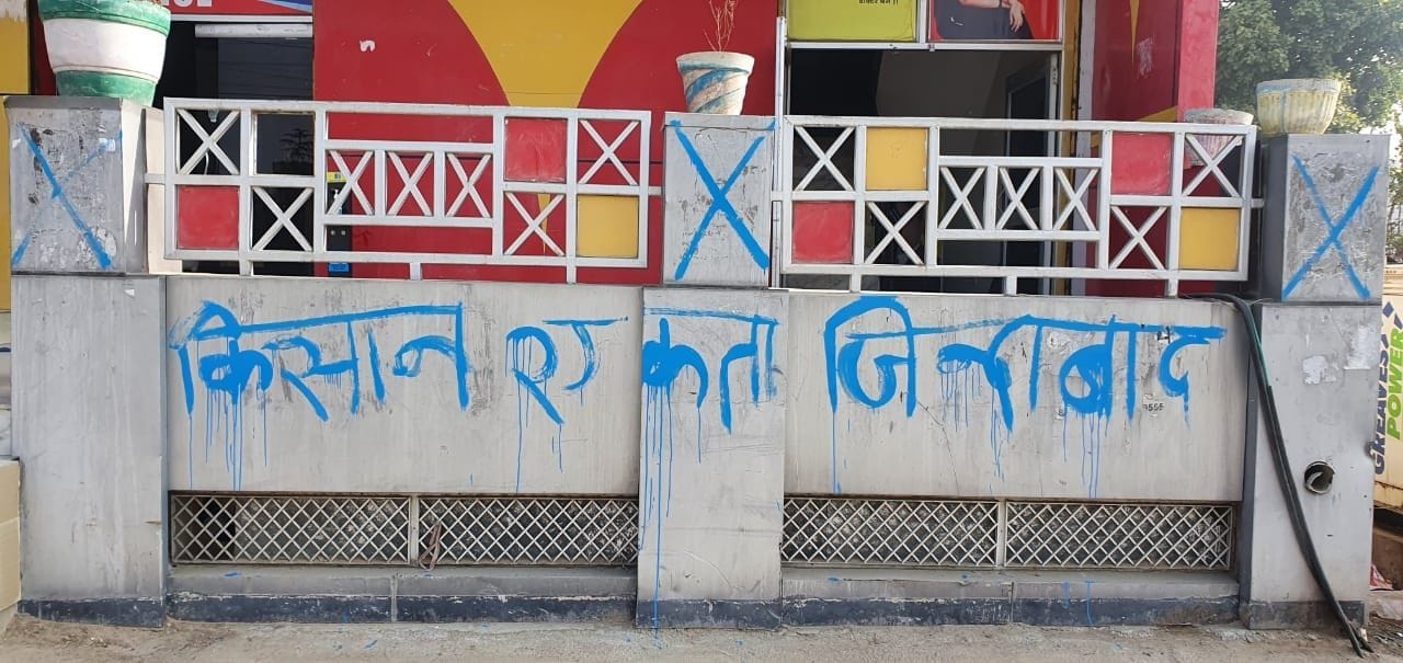 Slogans written outside BJP leader's house, complaint to SP