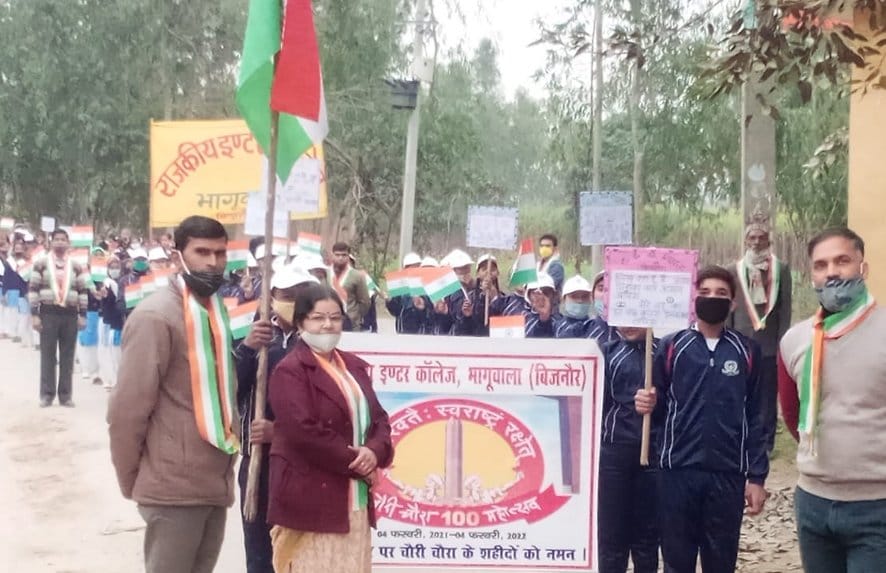 भागूवाला में चौरी चौरा शताब्दी महोत्सव पर रैली निकालते जीआईसी के विद्यार्थी। भागूवाला में चौरी चौरा शताब्दी महोत्सव पर रैली निकालते जीआईसी के विद्यार्थी।