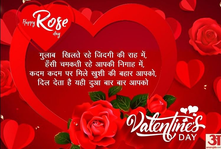 Rose Day 2021: Rose Day Wishes Quotes Posters Whatsapp Status - Rose Day 2021: रोज डे पर इन ...