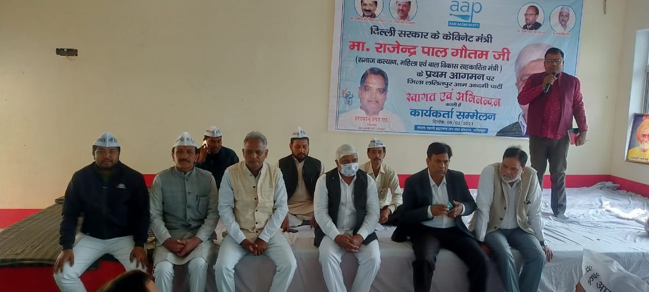 आप के कार्यकर्ता सम्मेलन में शामिल दिल्ली सरकार के कैबिनेट मंत्री राजेंद्र पाल गौतम आप के कार्यकर्ता सम्मेलन में शामिल दिल्ली सरकार के कैबिनेट मंत्री राजेंद्र पाल गौतम