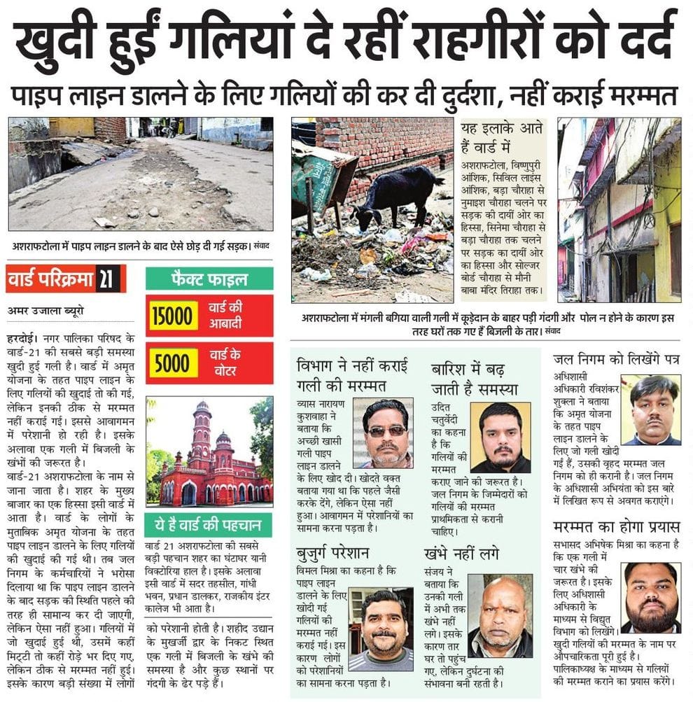 7 जनवरी के अंक में अमर उजाला में प्रकाशित खबर। संवाद 7 जनवरी के अंक में अमर उजाला में प्रकाशित खबर। संवाद