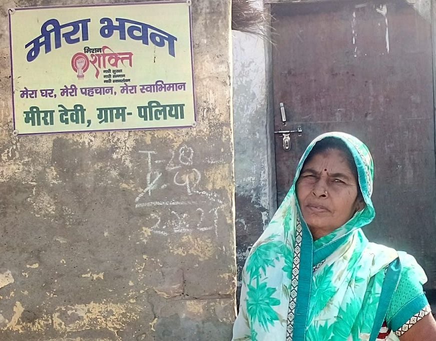 मीरा देवी ।संवाद