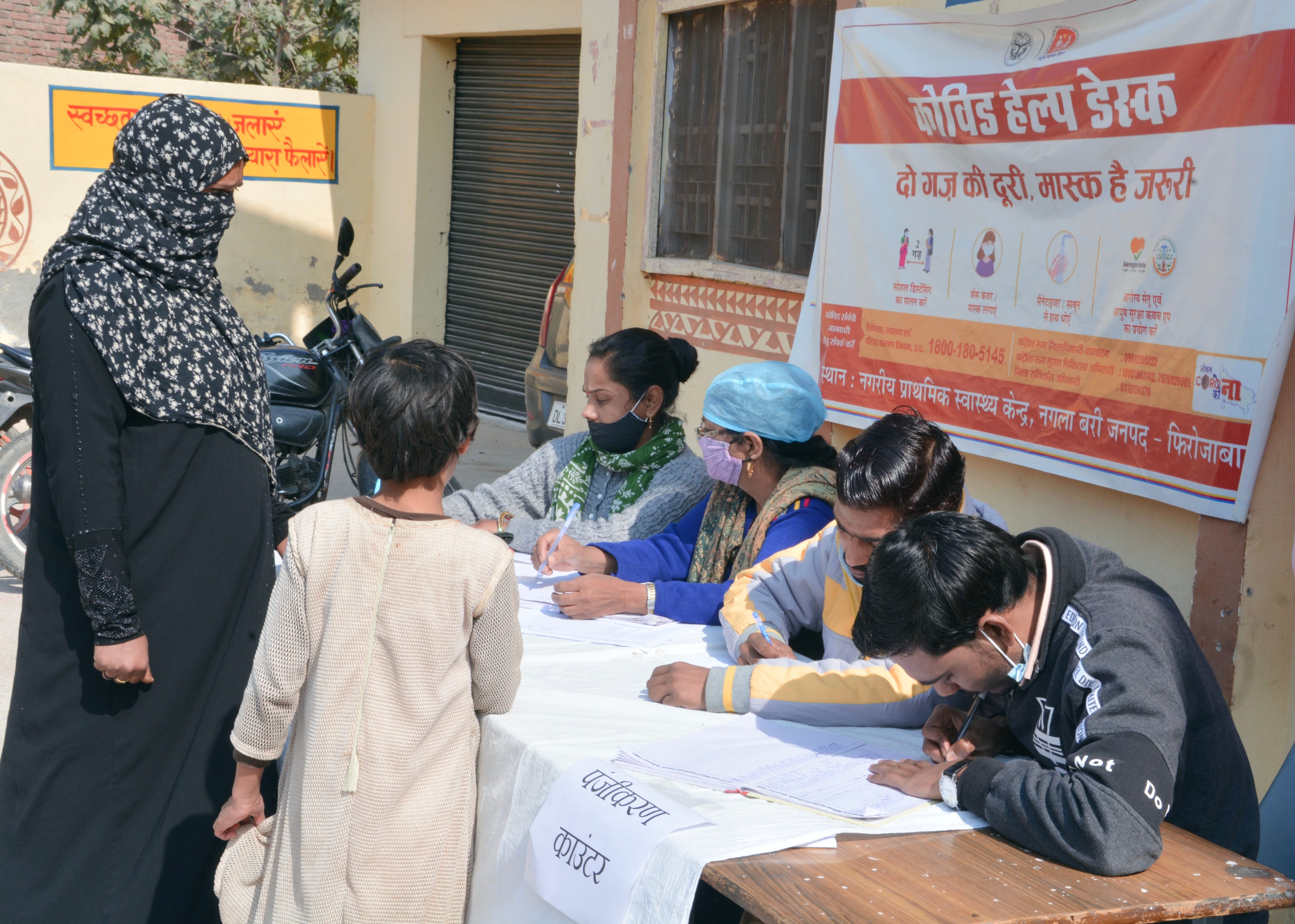 नगलाबरी चौराहा स्थित स्वास्थ्य केंद्र पर आयोजित आरोग्य मेला के दौरान रजिस्ट्रेशन कराती महिला नगलाबरी चौराहा स्थित स्वास्थ्य केंद्र पर आयोजित आरोग्य मेला के दौरान रजिस्ट्रेशन कराती महिला