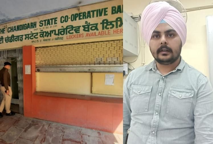 Image result for state cooperative bank chandigarh loot