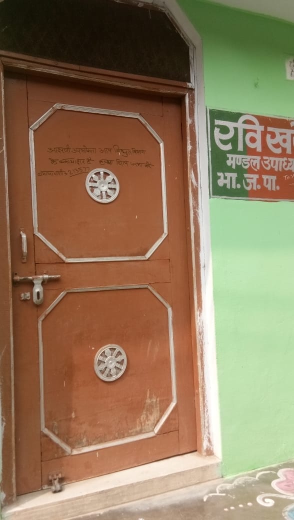 महरौनी में बिजली विभाग द्वारा एक दरवाजो पर लिखी गई बकाएदारी। महरौनी में बिजली विभाग द्वारा एक दरवाजो पर लिखी गई बकाएदारी।
