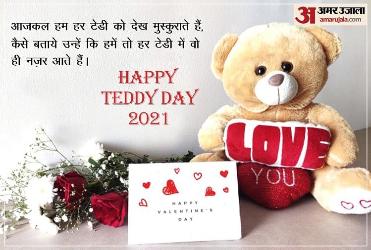 Happy Teddy Day 2021 Images Quotes Whatsapp Status Wishes ...
