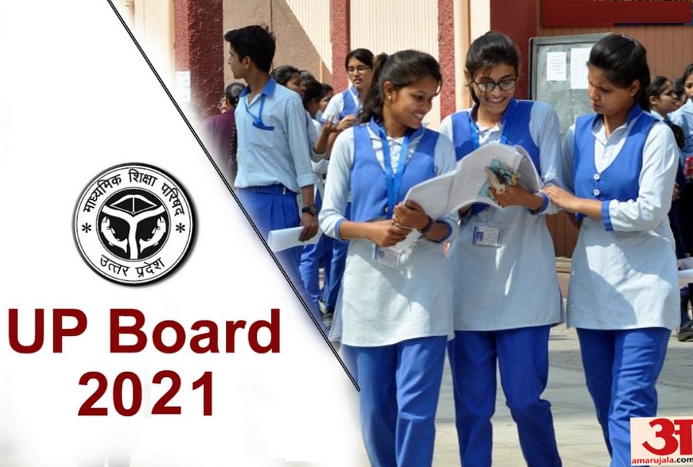 UP Board 2021