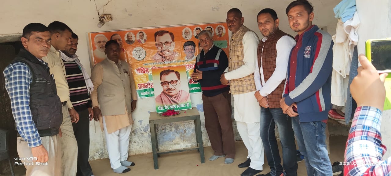 दीन दयाल उपाध्याय की पूण्य तिथि पर पुष्प अर्पित करते भाजपा कार्यकर्ता।