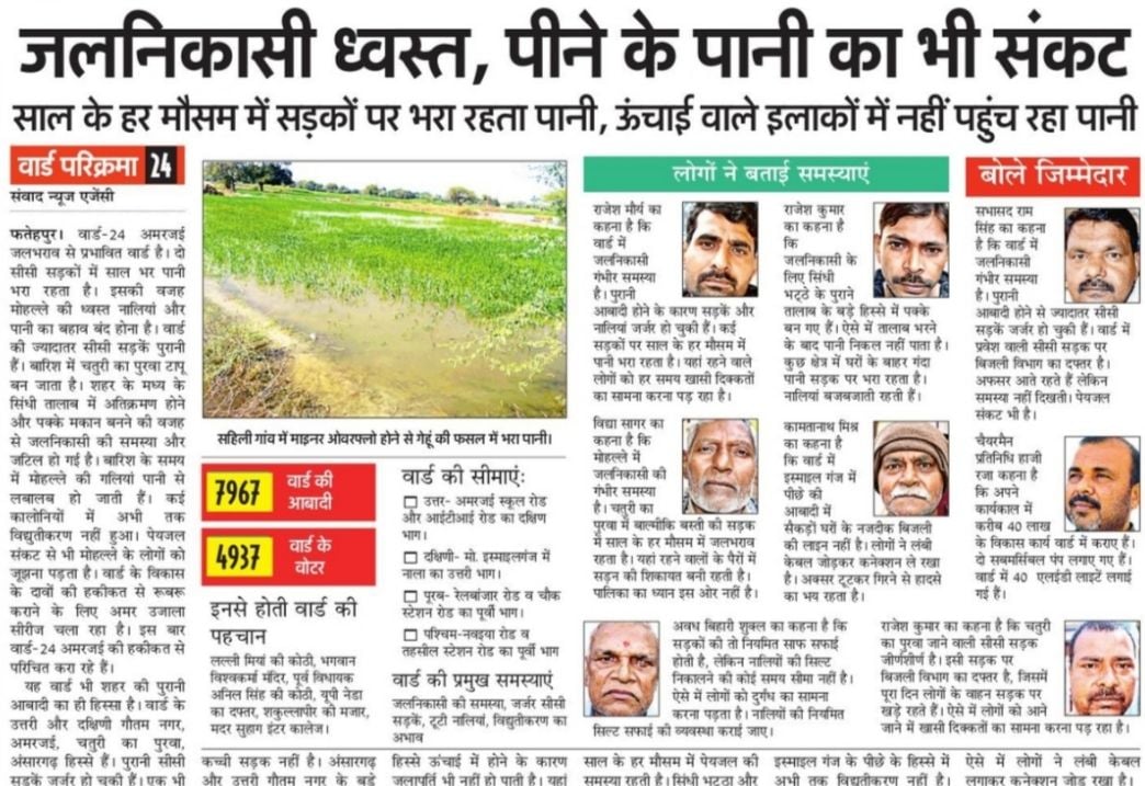 सात फरवरी की पीडीएफ सात फरवरी की पीडीएफ
