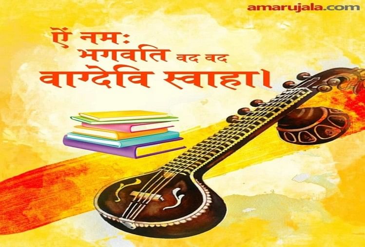 Happy Vasant Panchami 2021 Wishes Quotes Images Whatsapp Status Messages And Callander In Hindi ...