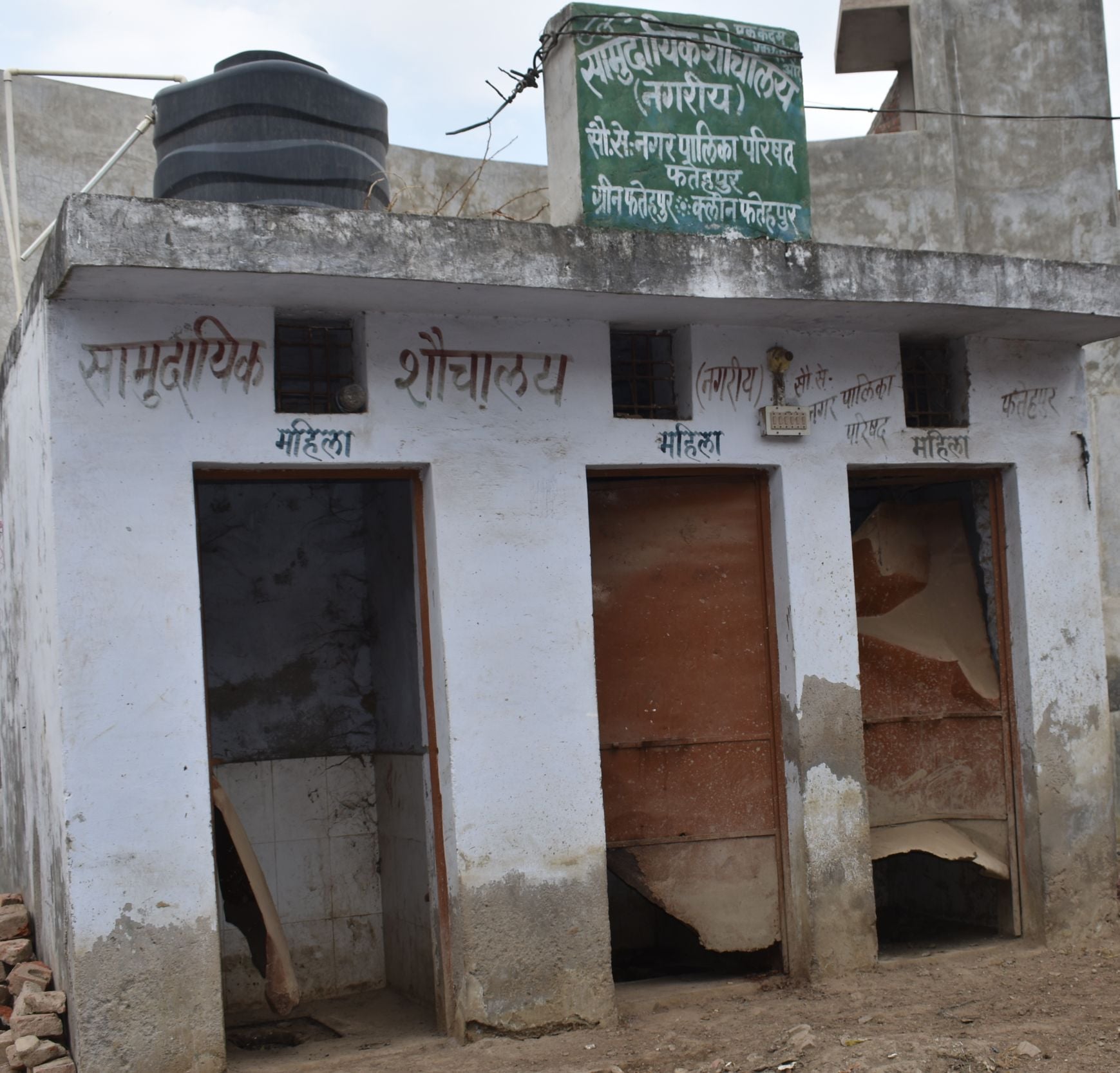 पीरनपुर का जर्जर सामुदायिक सौंचालय। संवाद पीरनपुर का जर्जर सामुदायिक सौंचालय। संवाद
