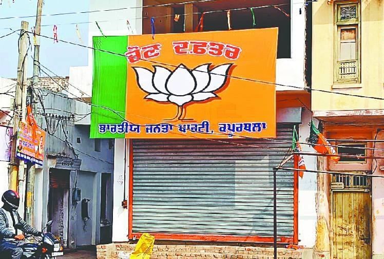 Punjab Municipal Election 2021 Result: Congress Wins 45 ...