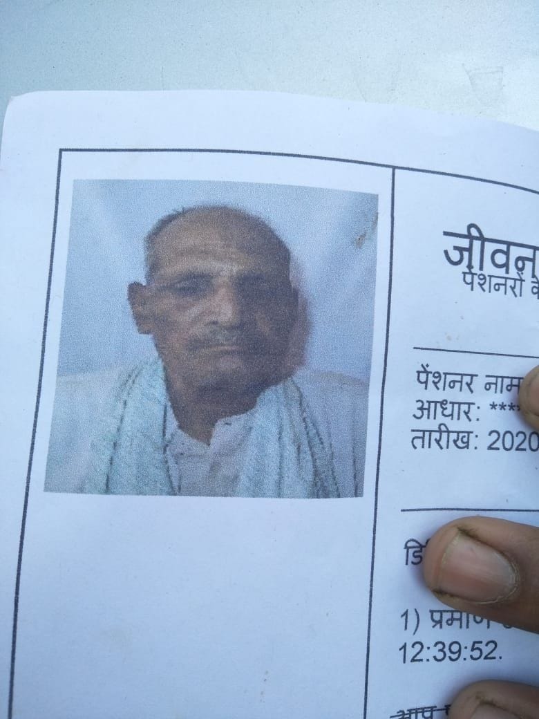 मृत राम मूर्ति सिंह। फाइल फोटो मृत राम मूर्ति सिंह। फाइल फोटो