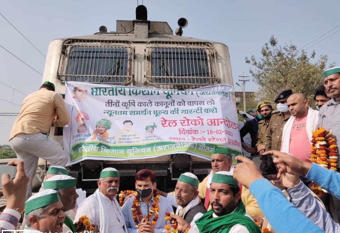 दनकौर रेलवे स्टेशन पर ट्रेन चालक को माला पहनाते एवं ट्रेन पर बैनर लगाते भारतीय किसान यूनियन अराज?